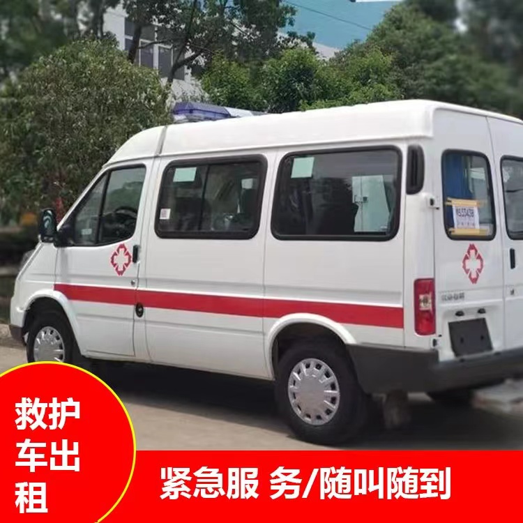 杜尔伯特跨市救护车护送转院租赁